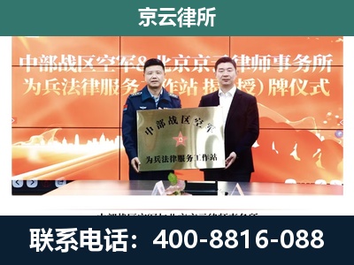 娄烦-企业拆迁维权律师