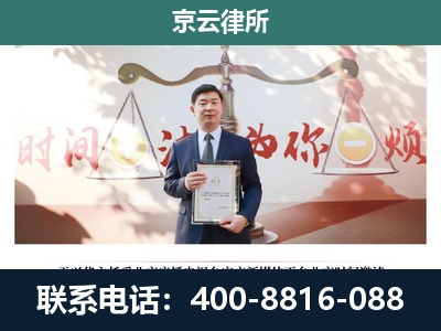 娄烦-企业拆迁维权律师