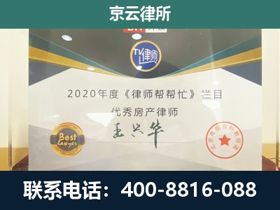 娄烦-工商业企业拆迁律师