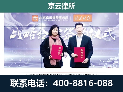 娄烦-企业拆迁维权律师