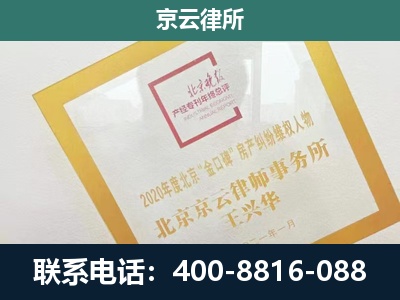 娄烦-企业经营性用房拆迁律师