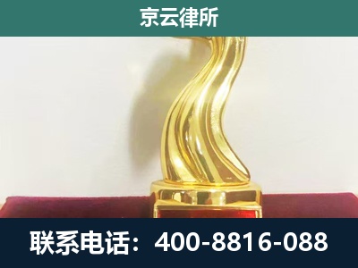 娄烦-企业拆迁维权律师