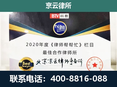 娄烦-民营企业拆迁律师