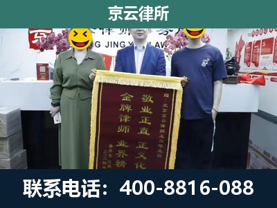 娄烦-工业用地征收维权律师